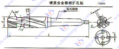 硬質合金擴孔鉆